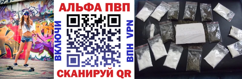 Купить где  Можга  Alpha PVP VHQ 