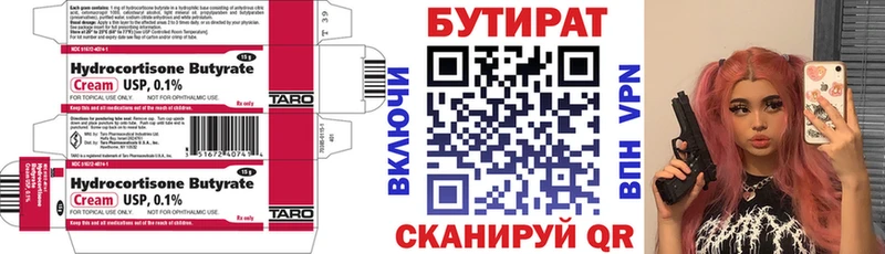 Бутират жидкий экстази  Купить  Можга 