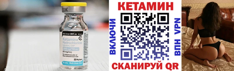 Купить закладки  Можга  КЕТАМИН ketamine 