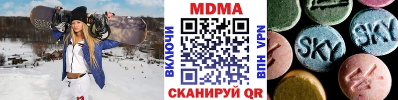 MDMA кристаллы  Купить закладки  Можга 