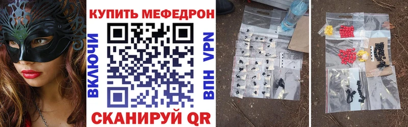 МЕФ мяу мяу  Купить закладки  Можга 